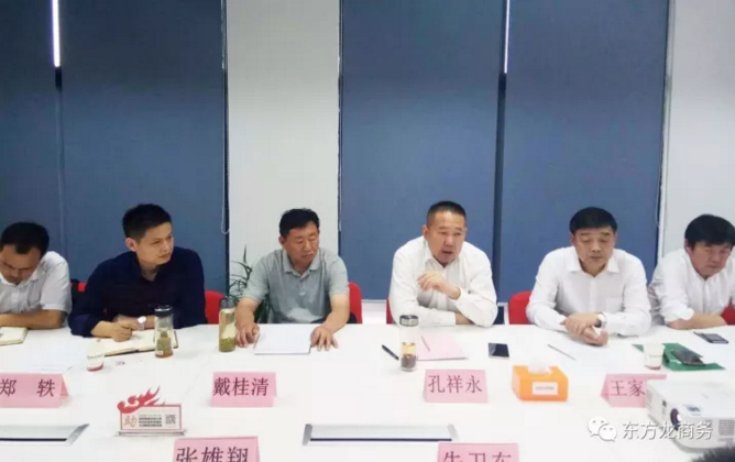 東方龍商務(wù)舉行安徽省蒙城縣委托招商引資啟動會暨項目對接會 東方龍商務(wù)舉行安徽省蒙城縣委托招商引資啟動會暨項目對接會