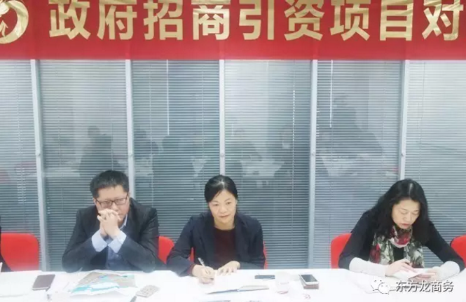 東方龍商務(wù)舉行汽車零部件投資選址項目政府對接會,達成初步合作意向,約定后續(xù)考察事宜 東方龍商務(wù)舉行汽車零部件投資選址項目政府對接會,達成初步合作意向,約定后續(xù)考察事宜