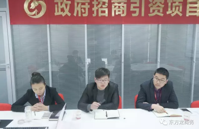 東方龍商務(wù)舉行紡織袋生產(chǎn)廠外遷投資選址項目對接會，雙方預(yù)定于下周實地考察相關(guān)園區(qū)
