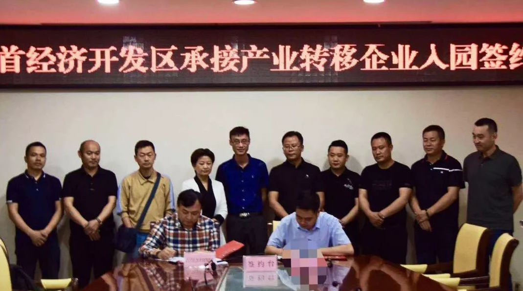 【項(xiàng)目落地】東方龍商務(wù)助力智能終端產(chǎn)業(yè)鏈搬遷項(xiàng)目落地湖南吉首，雙方簽訂正式投資協(xié)議！