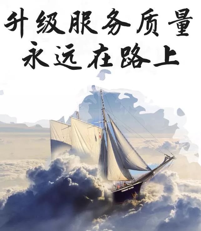 東方龍商務(wù)集團(tuán)成立5周年系列報道之四 服務(wù)篇《升級服務(wù)質(zhì)量永遠(yuǎn)在路上》 東方龍商務(wù)集團(tuán)成立5周年系列報道之四 服務(wù)篇《升級服務(wù)質(zhì)量永遠(yuǎn)在路上》