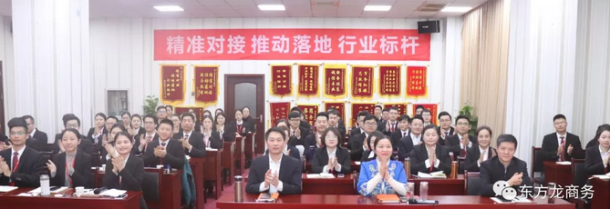 業(yè)務(wù)知識(shí)專項(xiàng)培訓(xùn)打造東方龍商務(wù)招商引資服務(wù)力 業(yè)務(wù)知識(shí)專項(xiàng)培訓(xùn)打造東方龍商務(wù)招商引資服務(wù)力