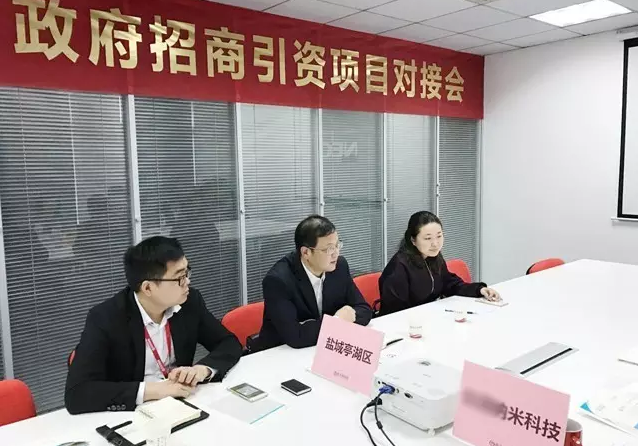 東方龍商務(wù)舉行納米材料應(yīng)用投資選址項(xiàng)目的政府對(duì)接會(huì) 東方龍商務(wù)舉行納米材料應(yīng)用投資選址項(xiàng)目的政府對(duì)接會(huì)