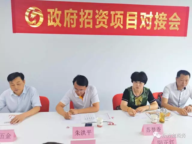 安徽祁門縣領(lǐng)導(dǎo)帶隊考察東方龍商務(wù)深圳分公司,交流洽談委托招商引資合作 安徽祁門縣領(lǐng)導(dǎo)帶隊考察東方龍商務(wù)深圳分公司,交流洽談委托招商引資合作