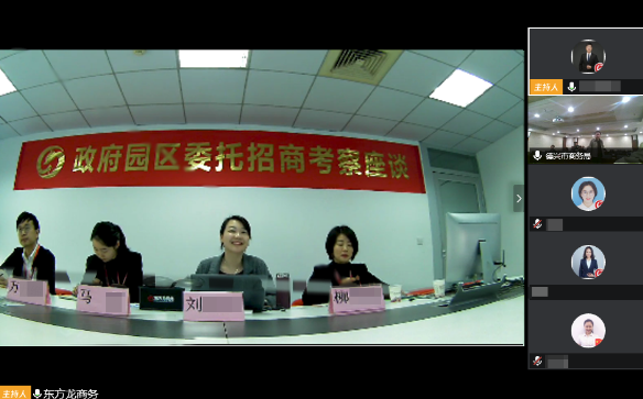 東方龍商務(wù)集團(tuán)舉行江西上饒德興市委托招商引資啟動會暨《專業(yè)招商新突破》專題培訓(xùn)