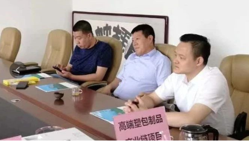 陪同政府園區(qū)對接考察高端塑包制品產(chǎn)業(yè)鏈投資選址項(xiàng)目，務(wù)實(shí)推進(jìn)優(yōu)質(zhì)項(xiàng)目落地