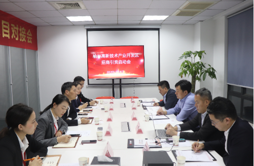 舉行陜西榆林國家高新技術產業(yè)開發(fā)區(qū)委托招商引資啟動會，促進雙方緊密配合推動高質量項目快速落地