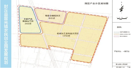 全力助推河南新鄉(xiāng)封丘縣委托招商引資，立足特色產(chǎn)業(yè)，打造魅力封丘