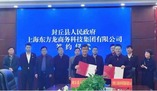 全力助推河南新鄉(xiāng)封丘縣委托招商引資，立足特色產(chǎn)業(yè)，打造魅力封丘