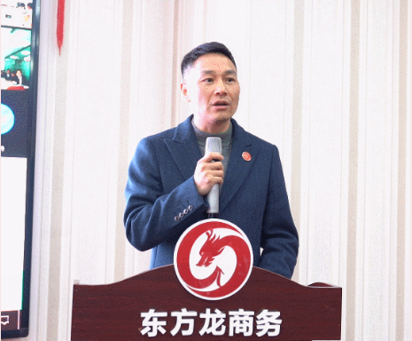 東方龍商務集團舉行2020年度總結暨表彰大會，2021并肩奮進開新局