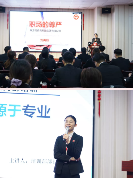 東方龍商務(wù)集團(tuán)開展年終系列培訓(xùn)，為實(shí)現(xiàn)2021年目標(biāo)鍛造專業(yè)招商團(tuán)隊(duì)