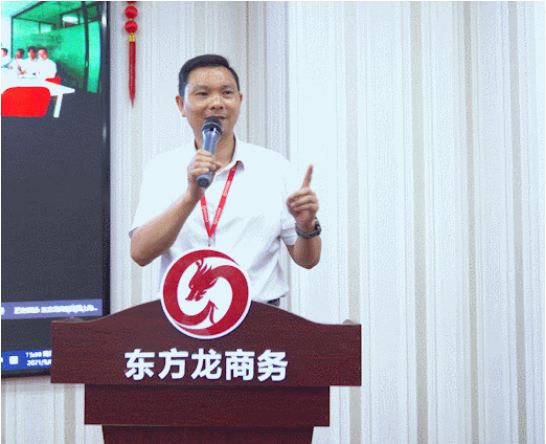 以“四輪驅動”為核心，保持健康發(fā)展態(tài)勢！東方龍商務集團4月份月度總結會圓滿舉行