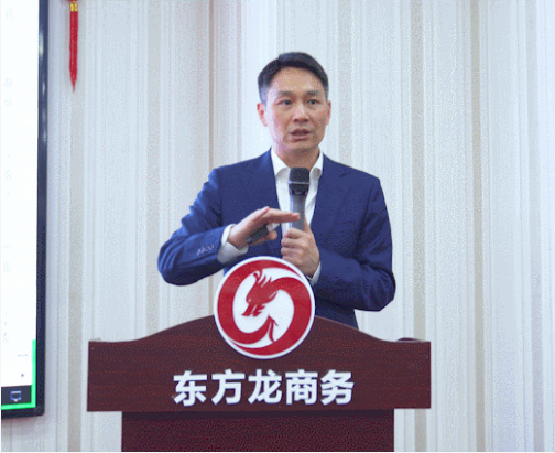 以“四輪驅動”為核心，保持健康發(fā)展態(tài)勢！東方龍商務集團4月份月度總結會圓滿舉行