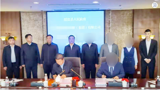 總投資68億！上市能源全產(chǎn)業(yè)鏈投資選址項(xiàng)目正式落地黑龍江省鶴崗市綏濱縣
