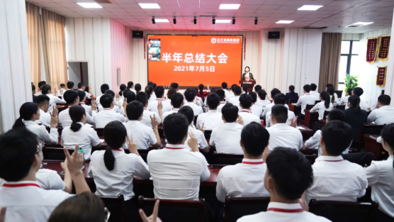 砥礪奮進(jìn)創(chuàng)佳績(jī)，為下半年開局夯實(shí)基礎(chǔ)！集團(tuán)舉行六月份暨上半年度工作總結(jié)表彰會(huì)