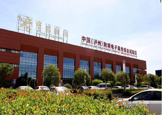 集團全力助推四川自貿(mào)試驗區(qū)川南臨港片區(qū)委托招商引資，以“三區(qū)合一”打造發(fā)展新增長極