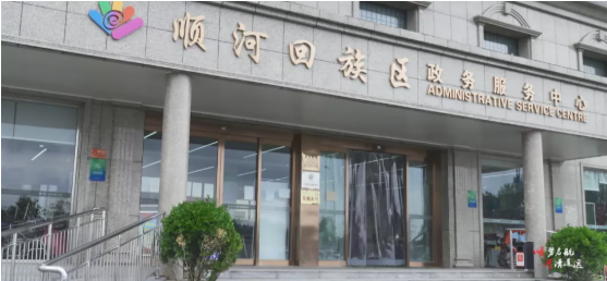 集團全力助推河南開封順河回族區(qū)委托招商引資，突出特色優(yōu)勢，強化精準賦能，提升經(jīng)濟活力
