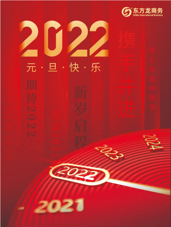【委托招商運營服務(wù)地圖】打贏2021年底收官戰(zhàn)！成功突破全年1000個項目對接目標(biāo)！