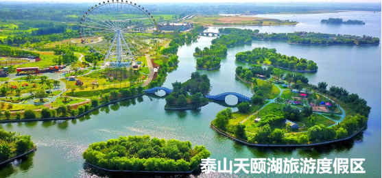 集團全力助推山東泰安岱岳區(qū)委托招商引資，擴大產業(yè)集聚規(guī)模