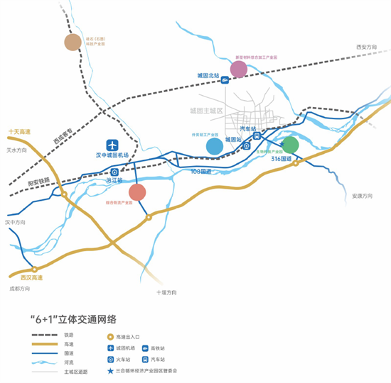 集團(tuán)全力助推陜西省城固縣委托招商引資，打造百億級(jí)產(chǎn)業(yè)集群