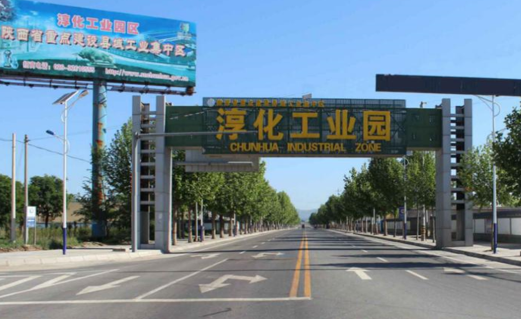 集團全力助推陜西淳化縣委托招商引資，打造優(yōu)勢特色產(chǎn)業(yè)集群