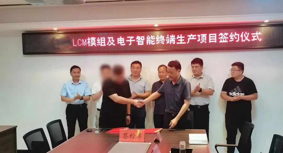 42天，投資3億！LCM模組及電子智能終端生產投資選址項目正式落地河南南陽！