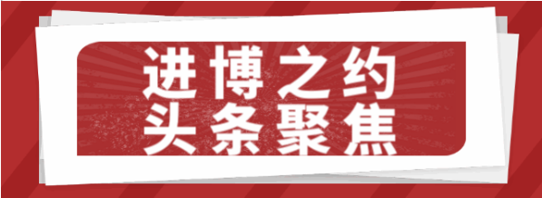 【進(jìn)博之約】東方龍商務(wù)集團(tuán)招商合作忙，項目開發(fā)熱！再掀政府好評潮！