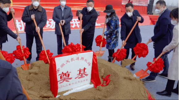 2022年收官之作，總投資103億元通用航空投資選址項(xiàng)目在安徽天長(zhǎng)市開工興建！