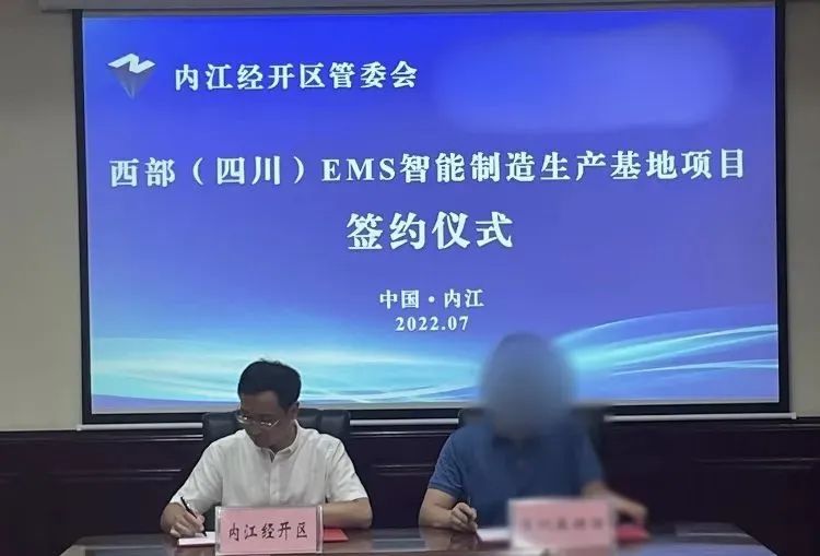 投資額10億！EMS智能制造生產(chǎn)基地投資選址項目正式落地四川內(nèi)江國開區(qū)！