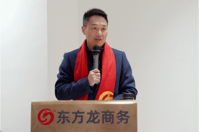 凝心聚力擔使命，奮楫揚帆新征程！東方龍商務集團舉行2022年度總結(jié)暨表彰大會