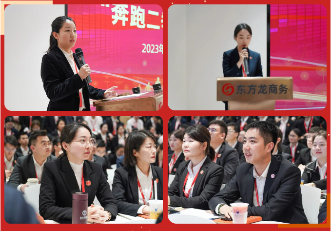 聚勢行，闖新途！東方龍商務(wù)召開一季度“開門紅”總結(jié)表彰暨“奔跑二季度”競賽總動員