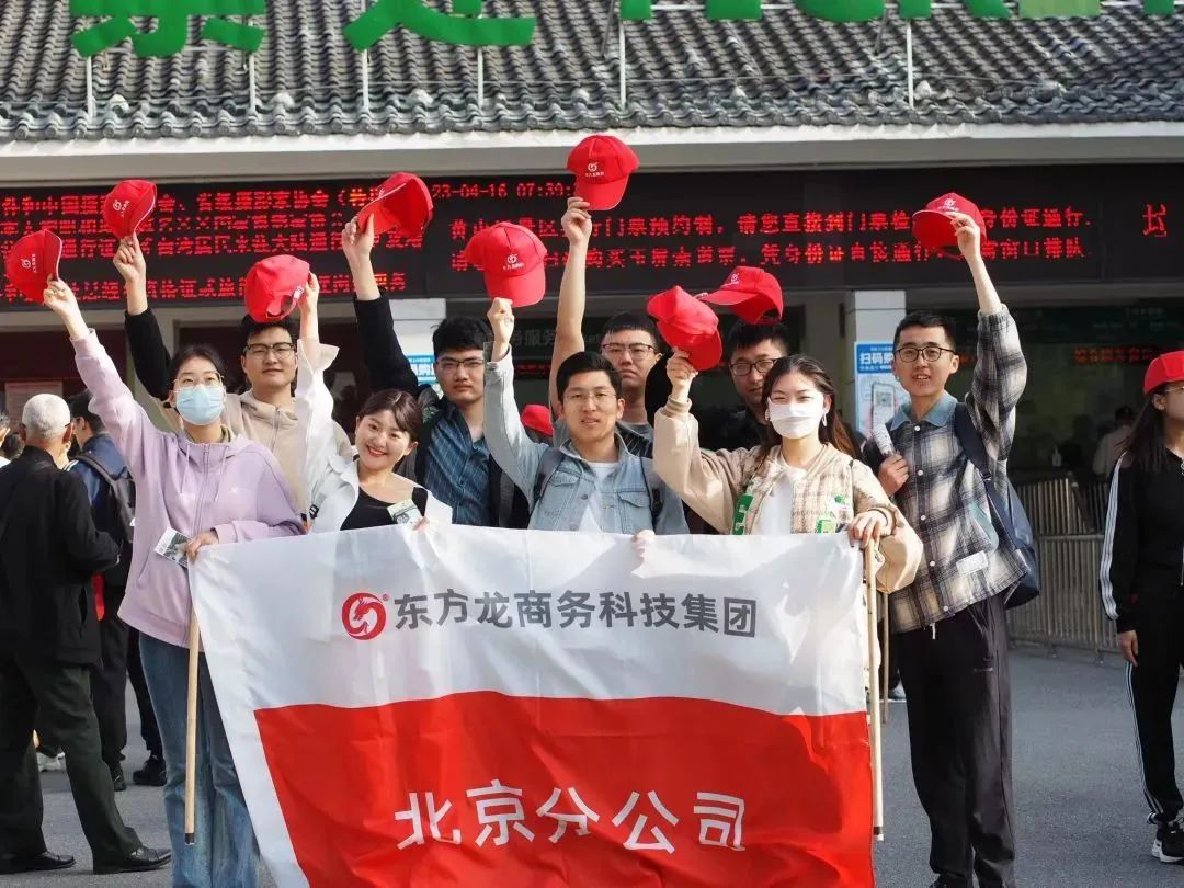 東方龍商務(wù)與春天有個(gè)約會(huì)！集團(tuán)100余人赴安徽黃山“團(tuán)建”，太嗨了！“奔跑二季度”——我們準(zhǔn)備好了！