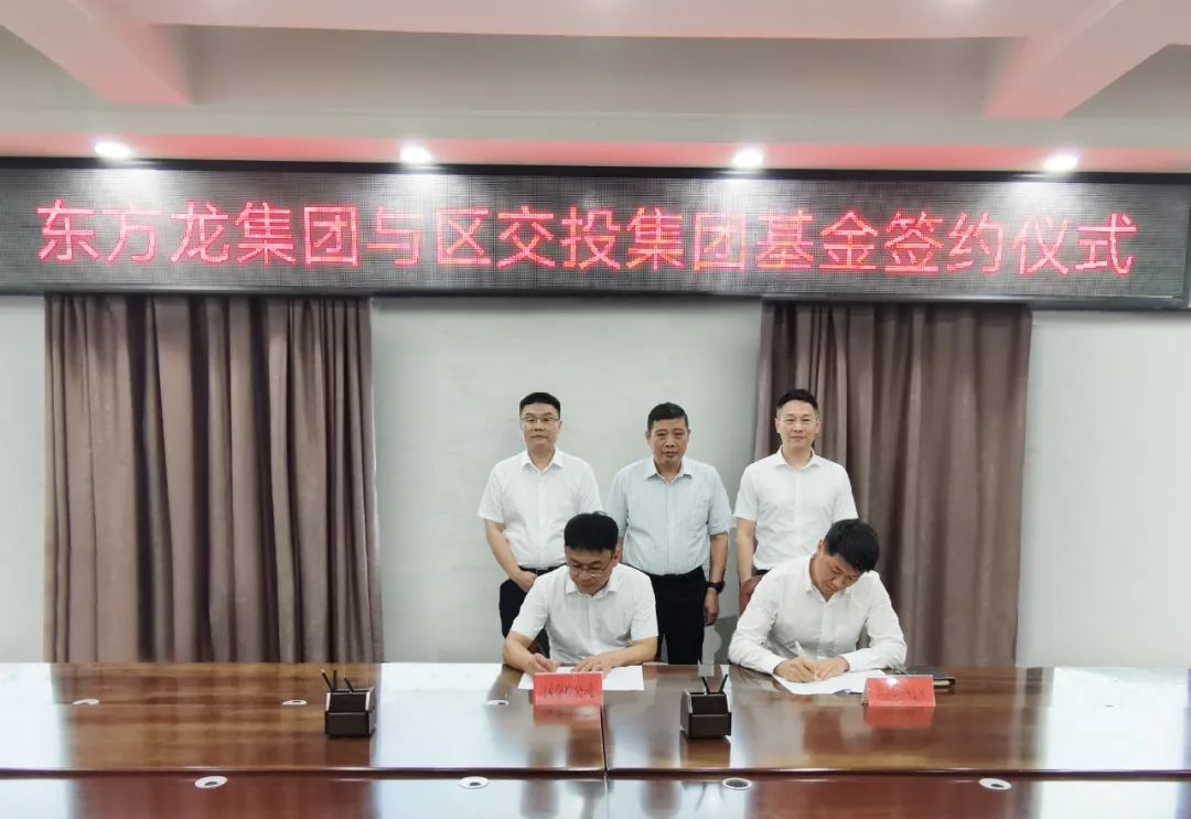 篤靜投資與安徽亳州譙城區(qū)成立5億規(guī)模產(chǎn)業(yè)引導基金，放大疊加效應，激活產(chǎn)業(yè)高質(zhì)量發(fā)展新引擎！