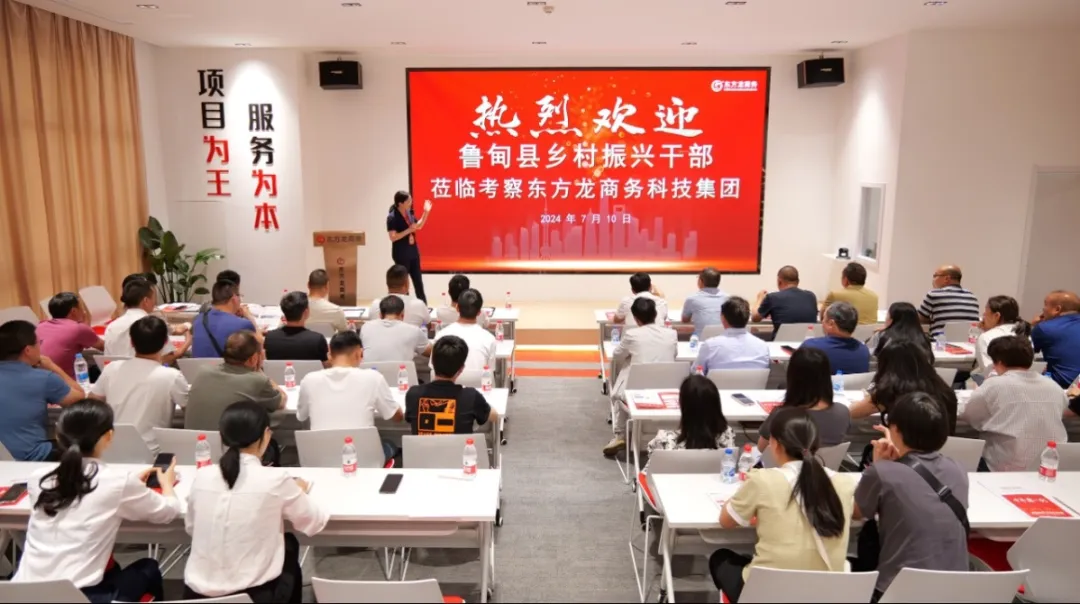 集團董事長/CEO陳谷音應(yīng)邀做客上海交通大學(xué)，為云南省魯?shù)榭h鄉(xiāng)村振興干部50人團做專業(yè)招商實戰(zhàn)培訓(xùn)！