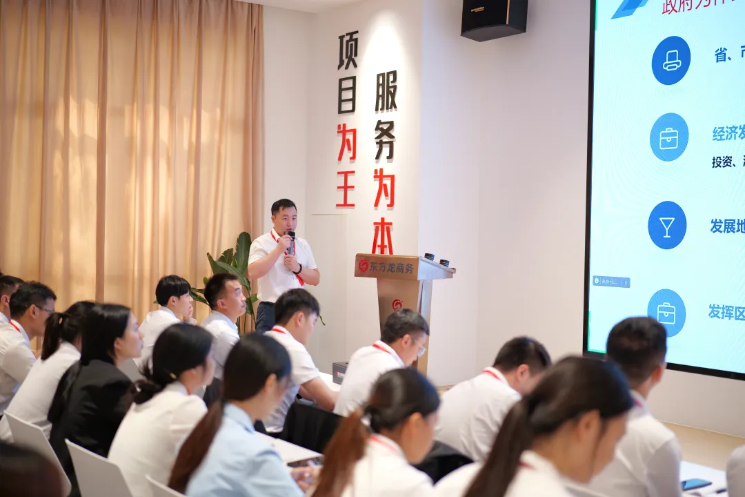 立足新起點(diǎn)，起航新征程！東方龍商務(wù)組織新人職業(yè)培訓(xùn)