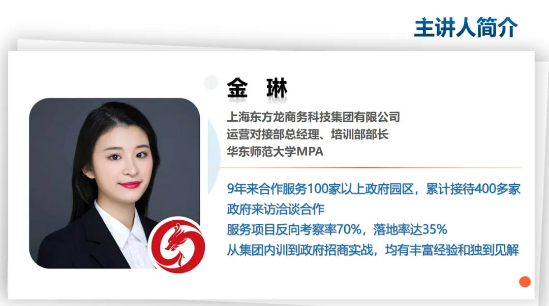 規(guī)模近百人！新形勢(shì)下，招商攻略通關(guān)秘籍！集團(tuán)受邀赴貴州雙龍航空港經(jīng)濟(jì)區(qū)開(kāi)展政府專(zhuān)業(yè)委托招商實(shí)戰(zhàn)培訓(xùn)！
